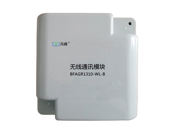 無(wú)線(xiàn)通信模塊